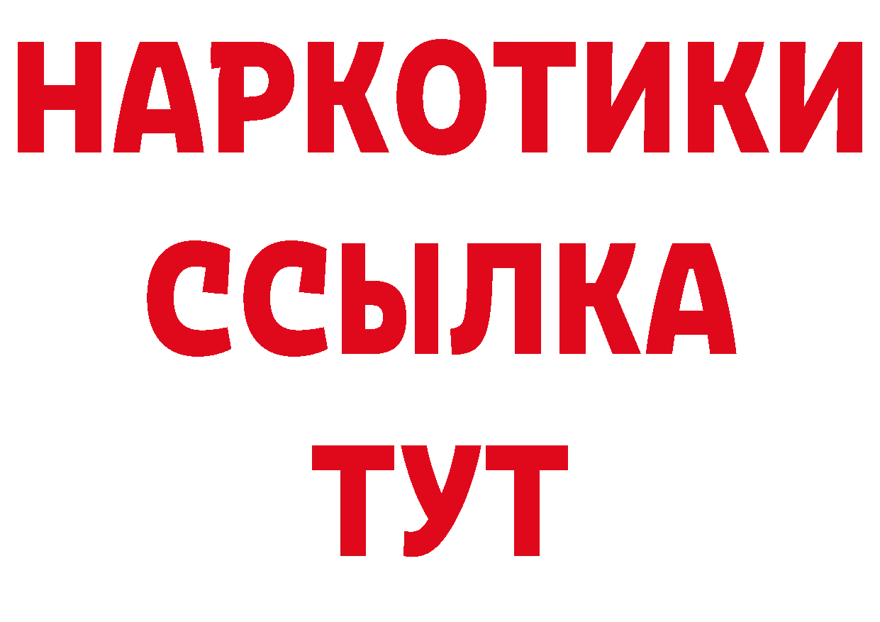 ТГК концентрат сайт сайты даркнета OMG Анжеро-Судженск