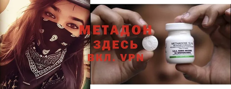 Метадон methadone  Анжеро-Судженск 